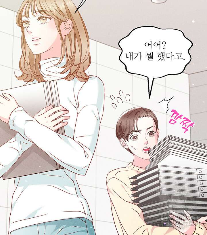 가을, 만나다 50화 65