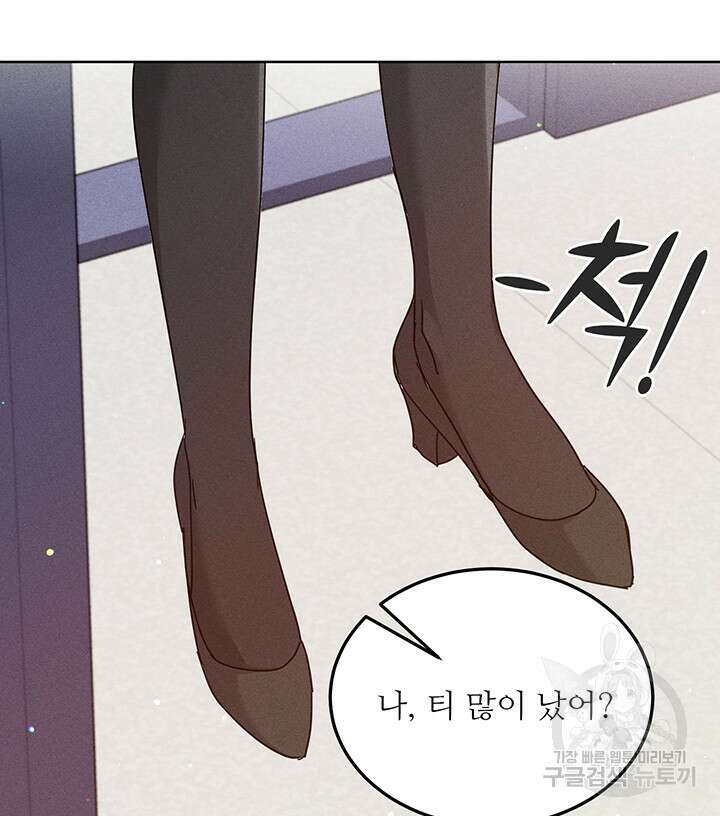 가을, 만나다 50화 70