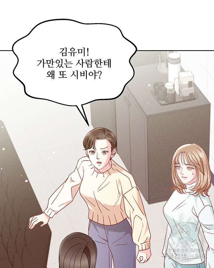 가을, 만나다 50화 75