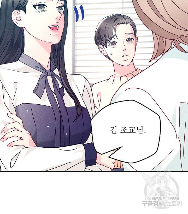 가을, 만나다 50화 83
