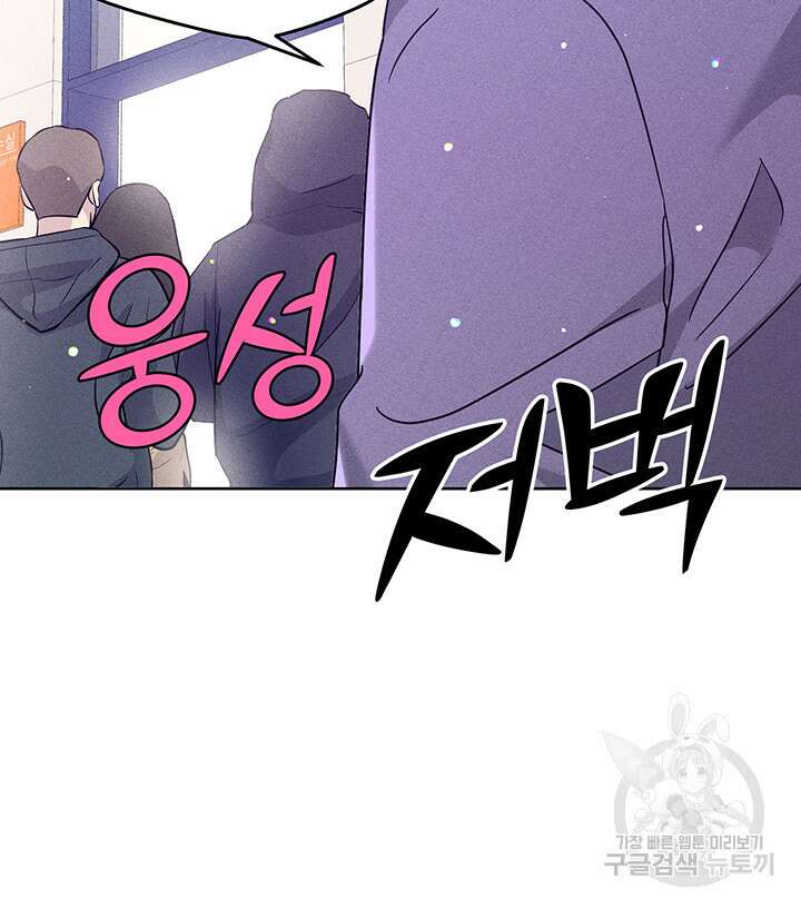 가을, 만나다 50화 85
