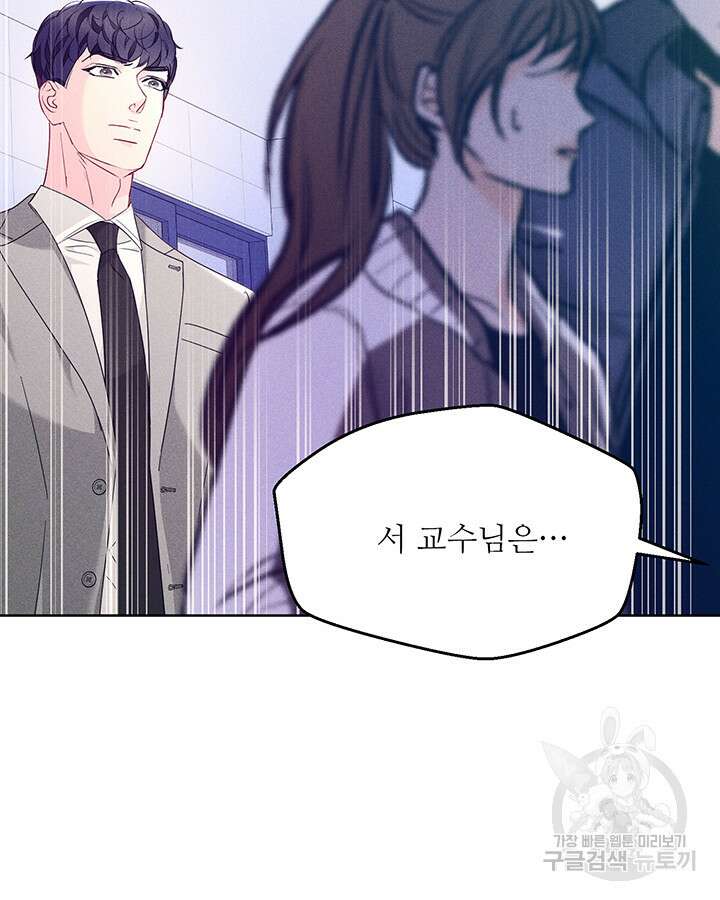 가을, 만나다 50화 87