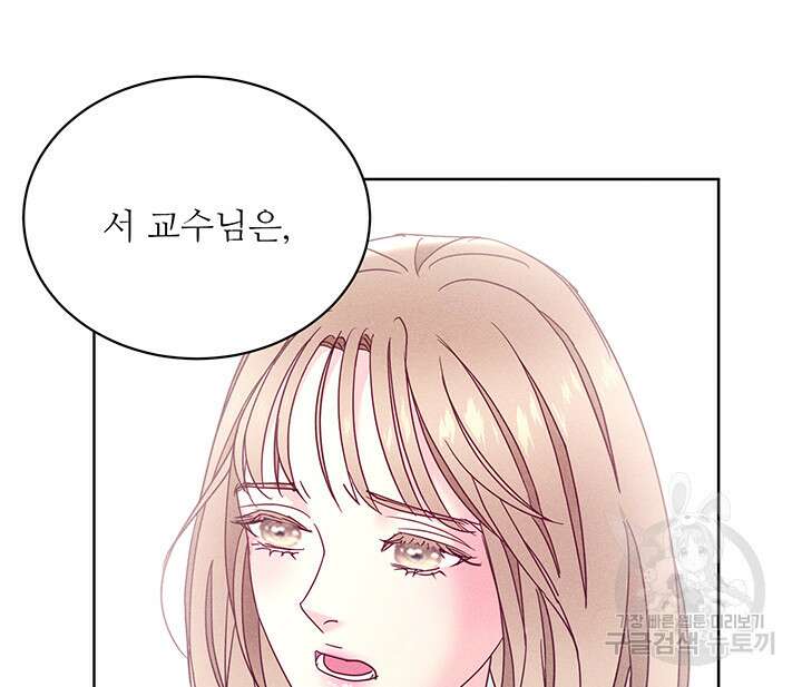 가을, 만나다 50화 88