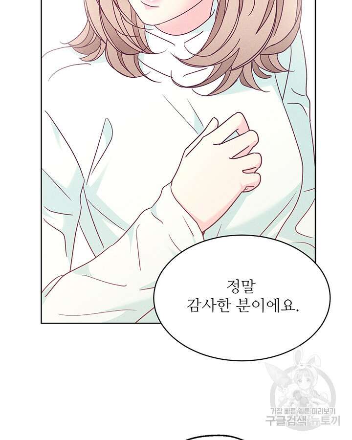 가을, 만나다 50화 89