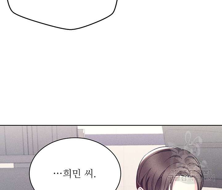 가을, 만나다 50화 92