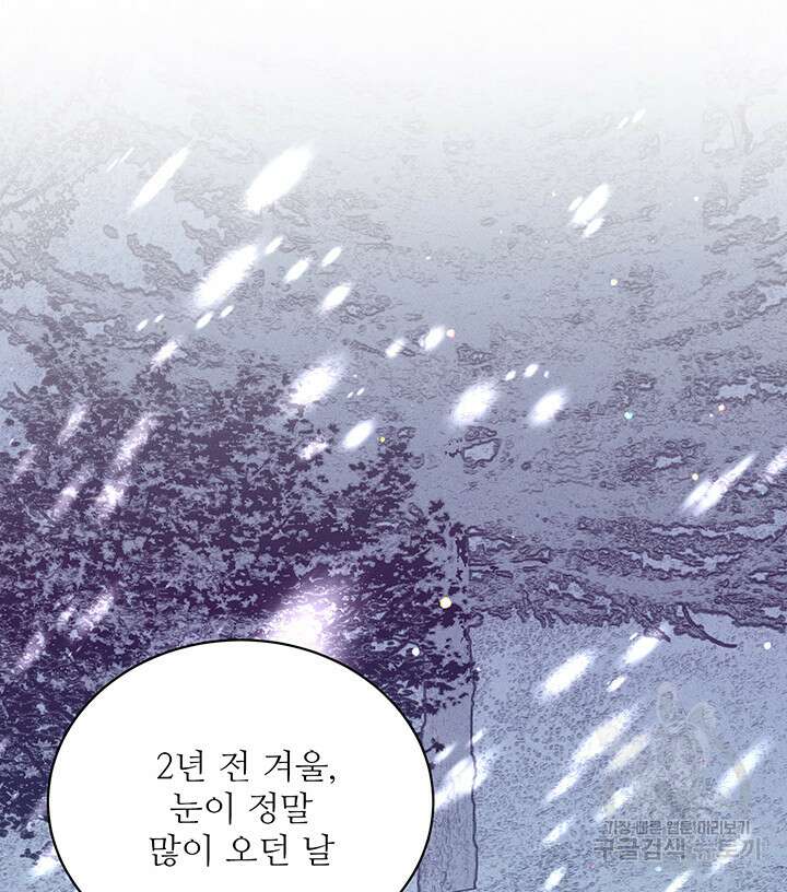 가을, 만나다 50화 95