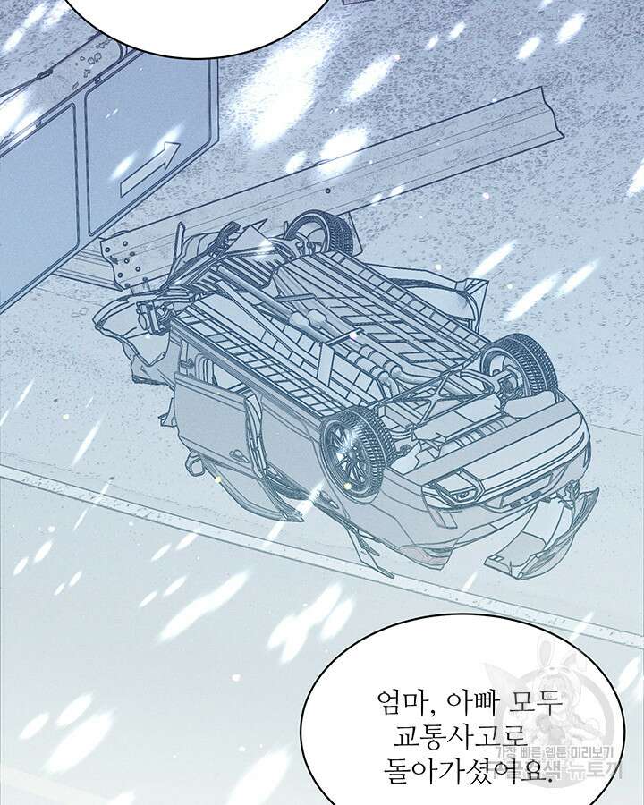 가을, 만나다 50화 96
