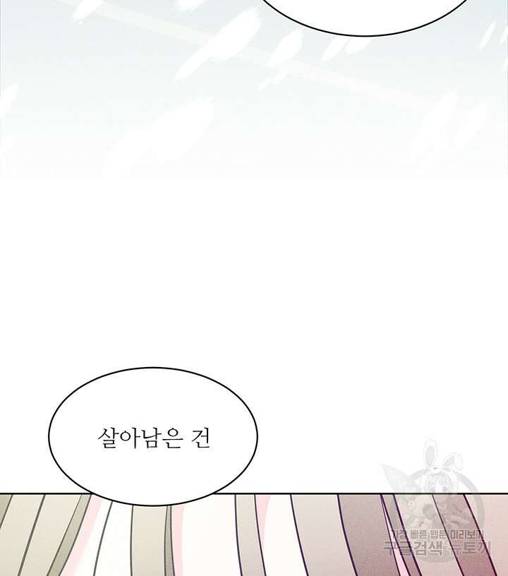 가을, 만나다 50화 97