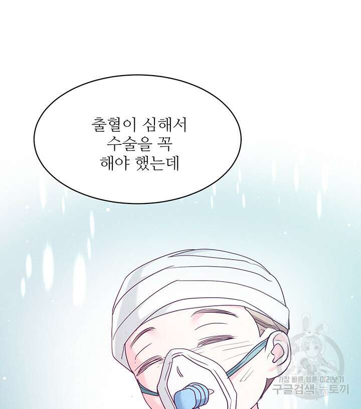 가을, 만나다 50화 99