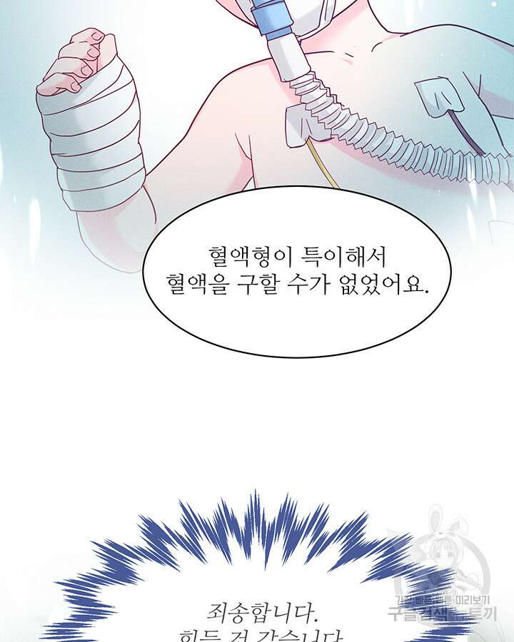 가을, 만나다 50화 100