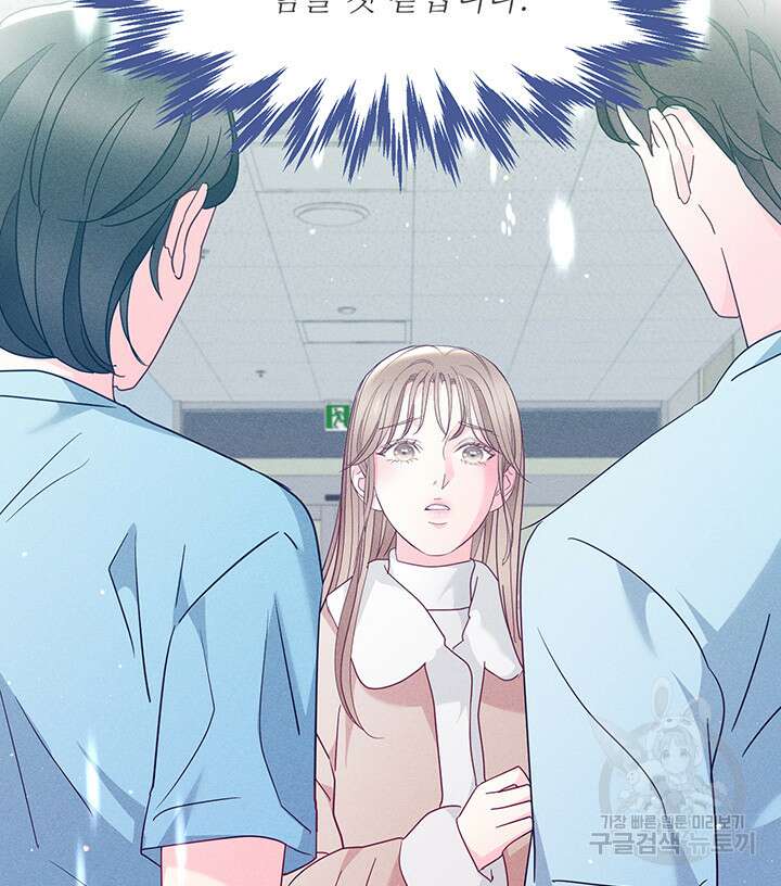 가을, 만나다 50화 101