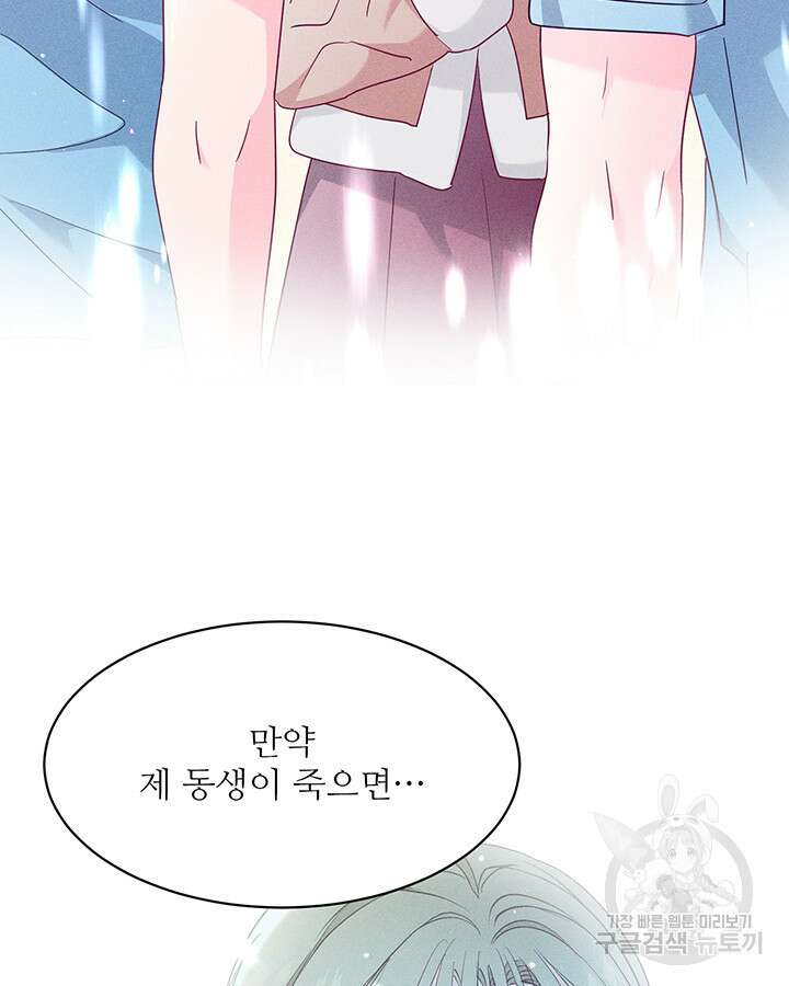 가을, 만나다 50화 102