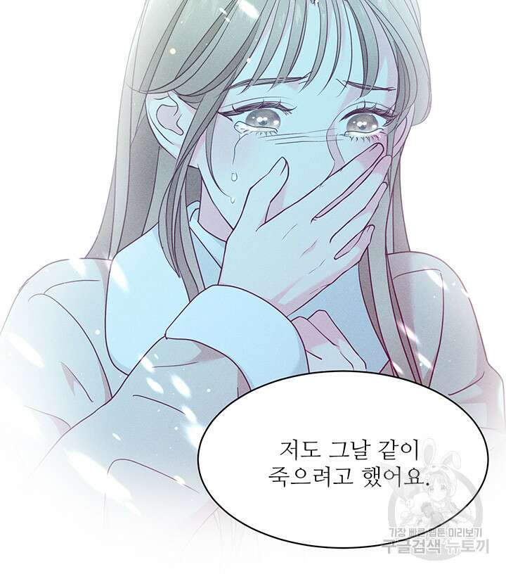 가을, 만나다 50화 103