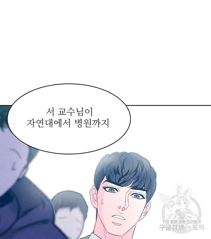 가을, 만나다 50화 104