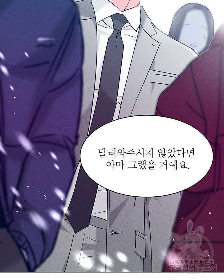 가을, 만나다 50화 105