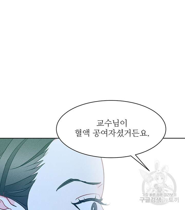 가을, 만나다 50화 106