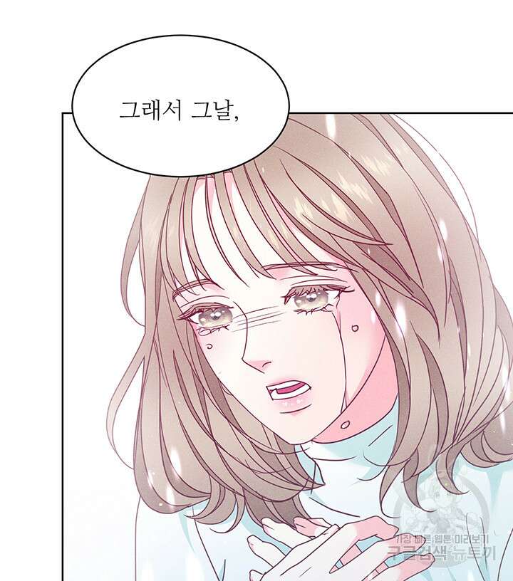 가을, 만나다 50화 108