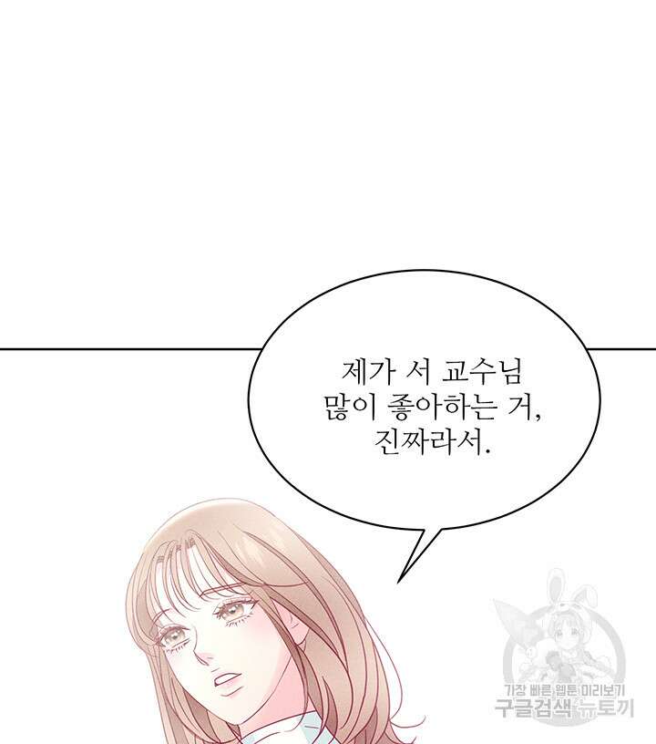 가을, 만나다 50화 113