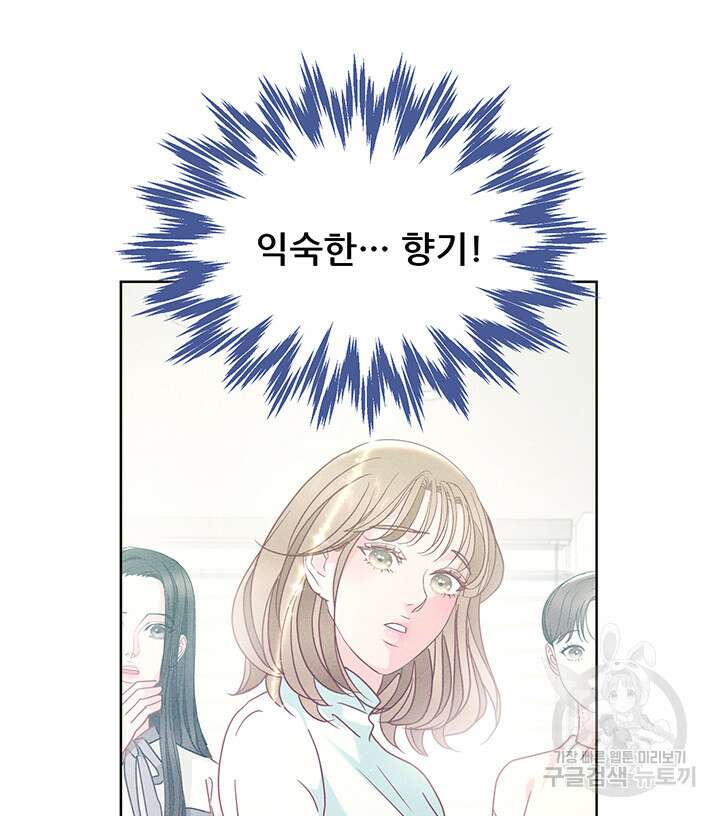 가을, 만나다 50화 117