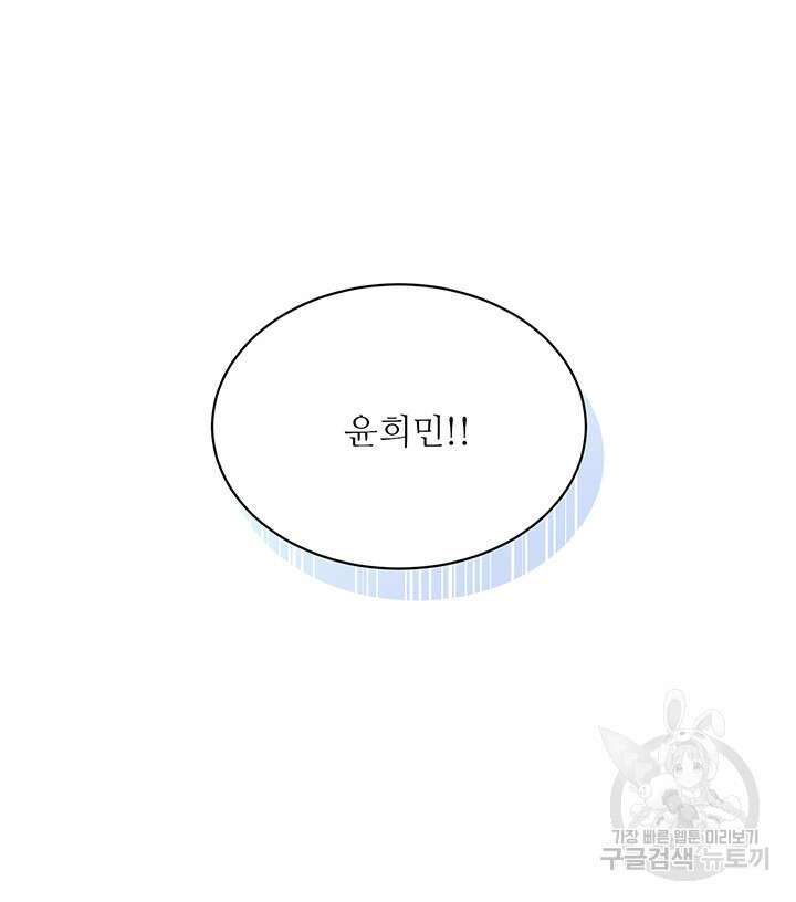 가을, 만나다 50화 119