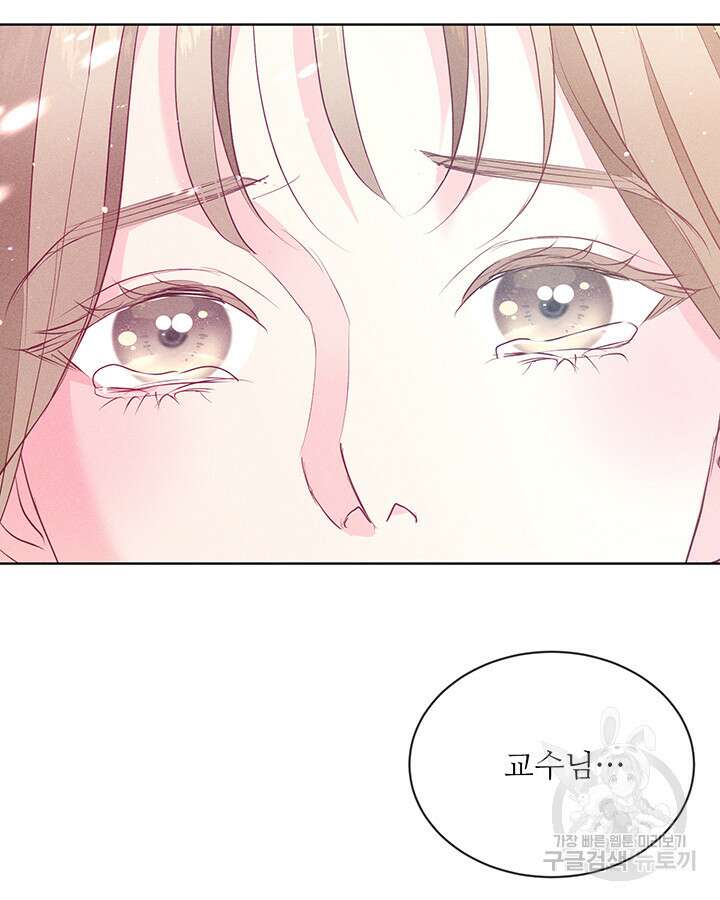 가을, 만나다 50화 123