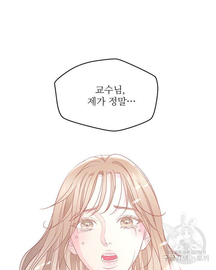 가을, 만나다 50화 125