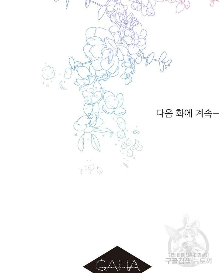 가을, 만나다 50화 129