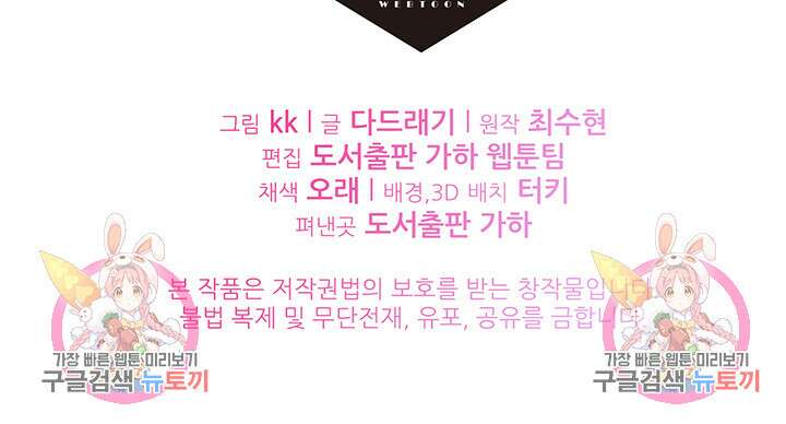 가을, 만나다 50화 130