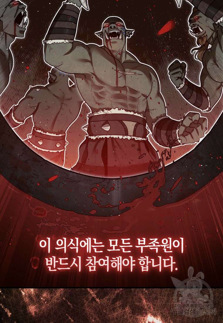 31번째 말은 게임판을 뒤엎는다 8화 23