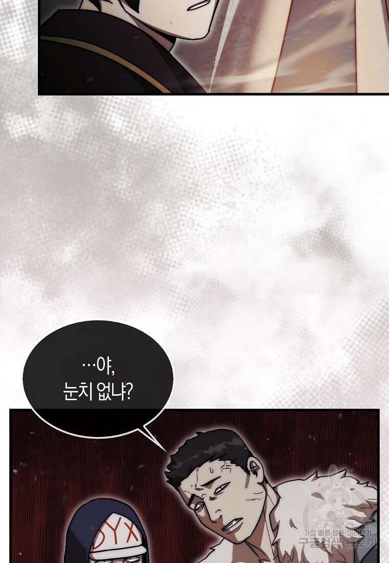 31번째 말은 게임판을 뒤엎는다 18화 7