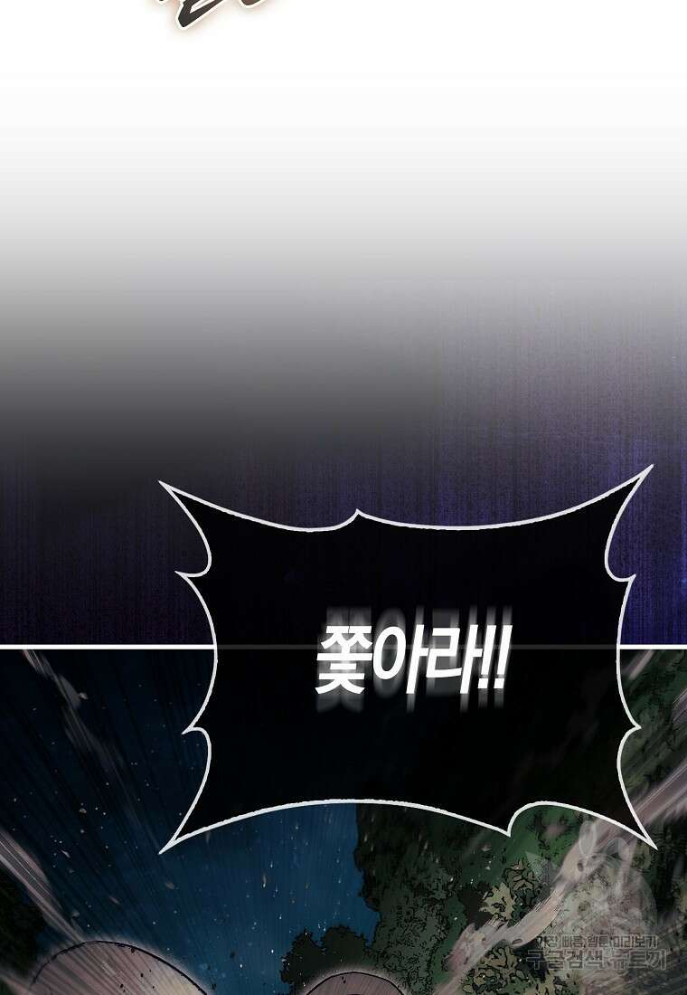 31번째 말은 게임판을 뒤엎는다 18화 16