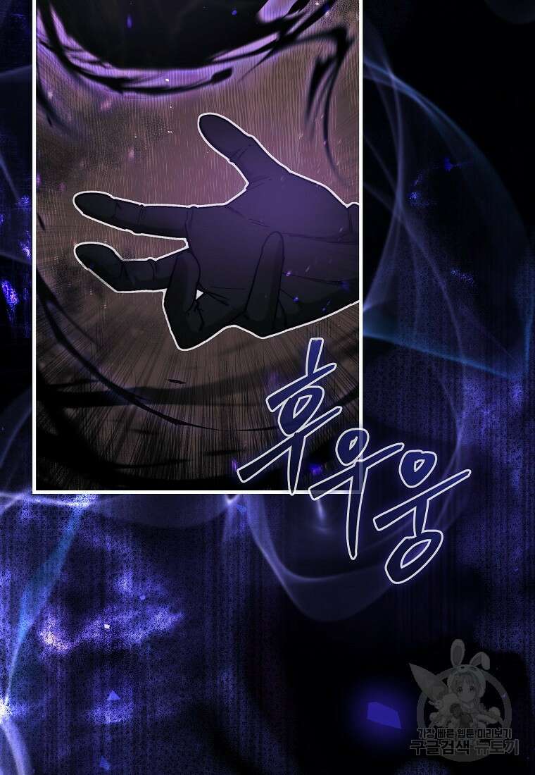 31번째 말은 게임판을 뒤엎는다 18화 19