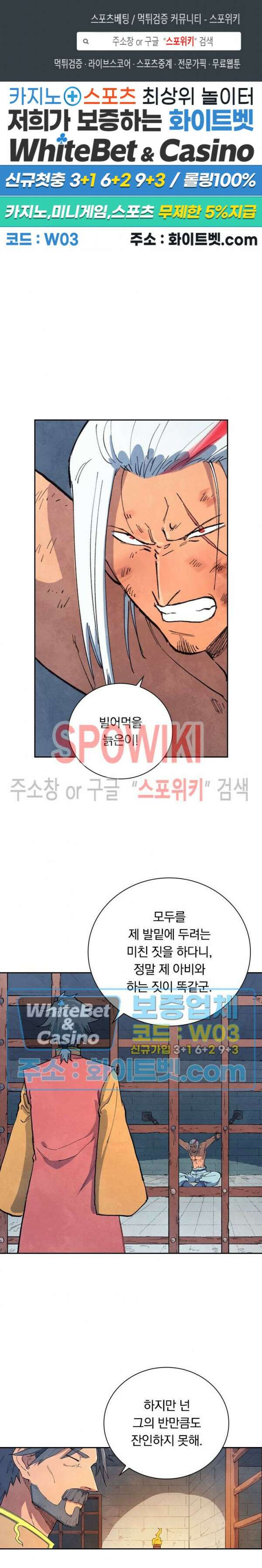성무신결 646화 1