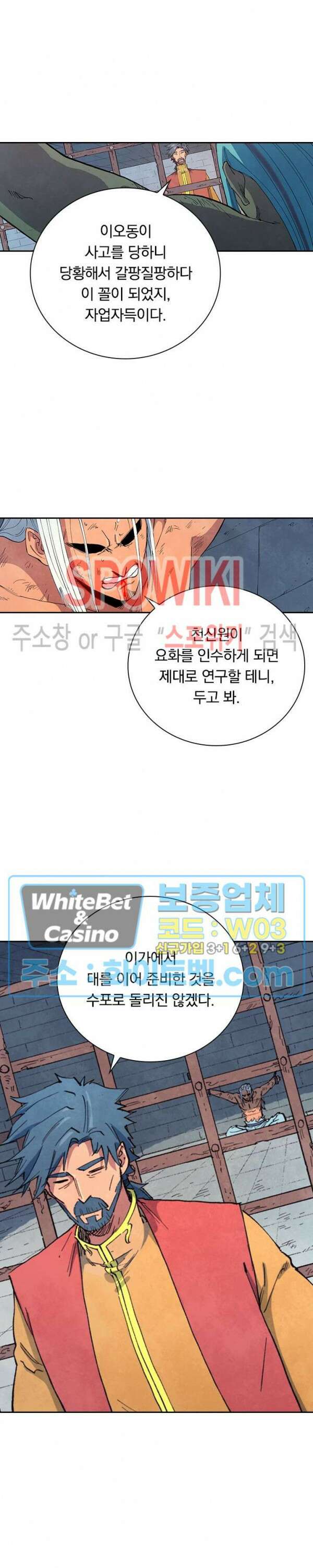 성무신결 646화 2