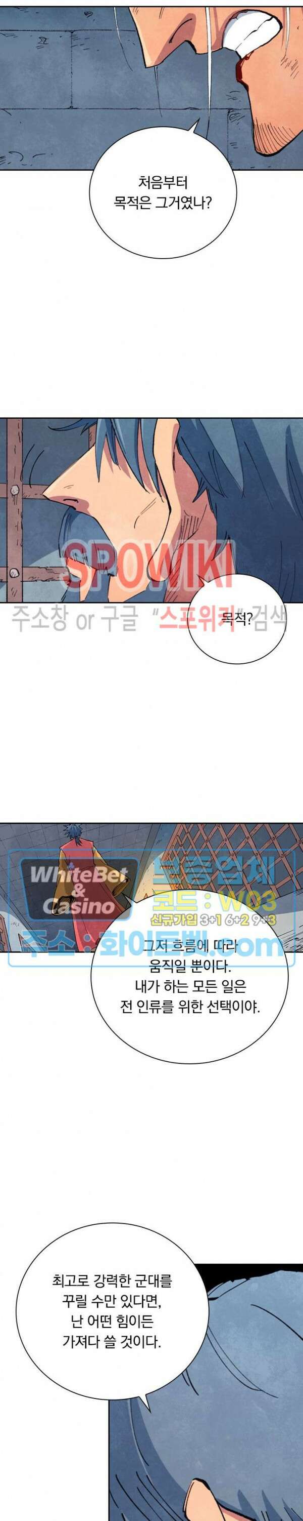 성무신결 646화 3