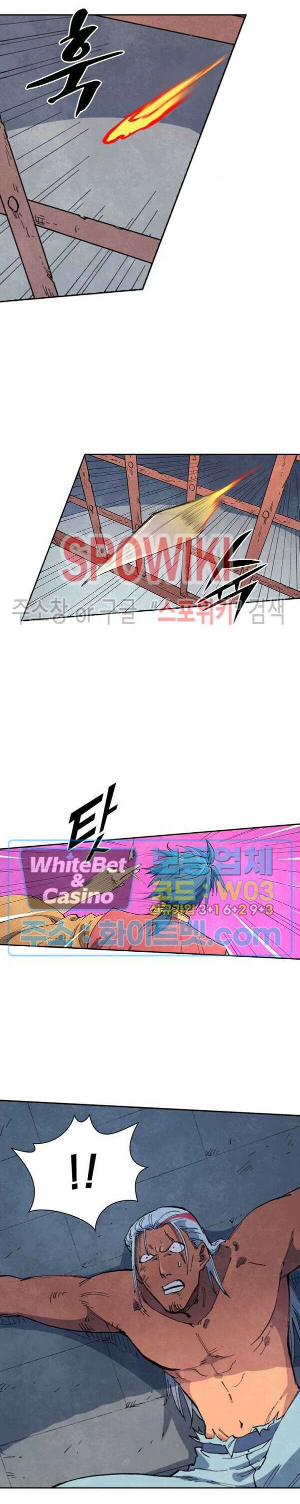 성무신결 646화 5