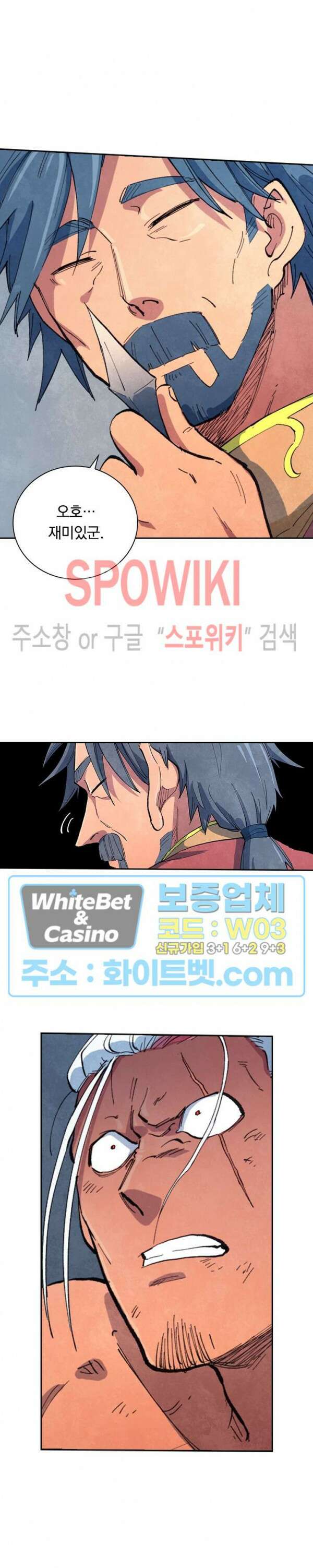 성무신결 646화 6
