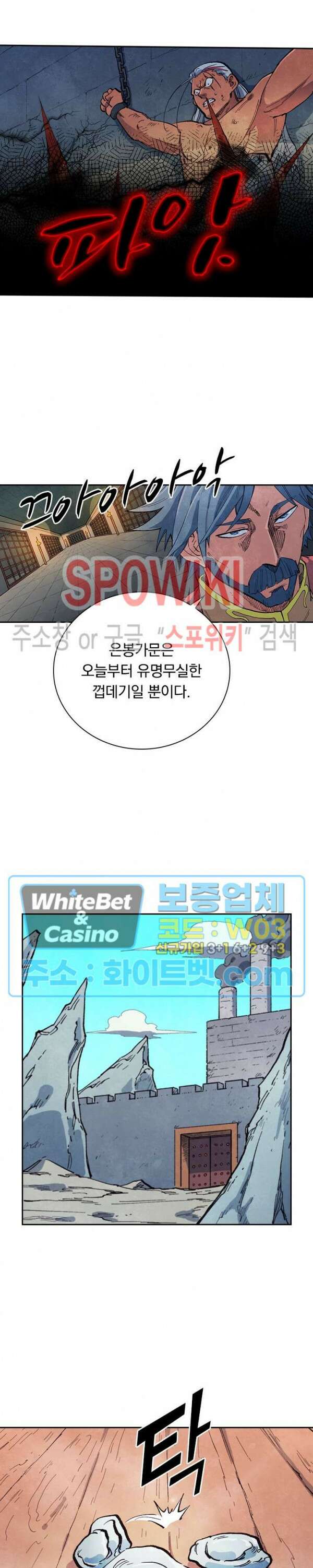 성무신결 646화 7