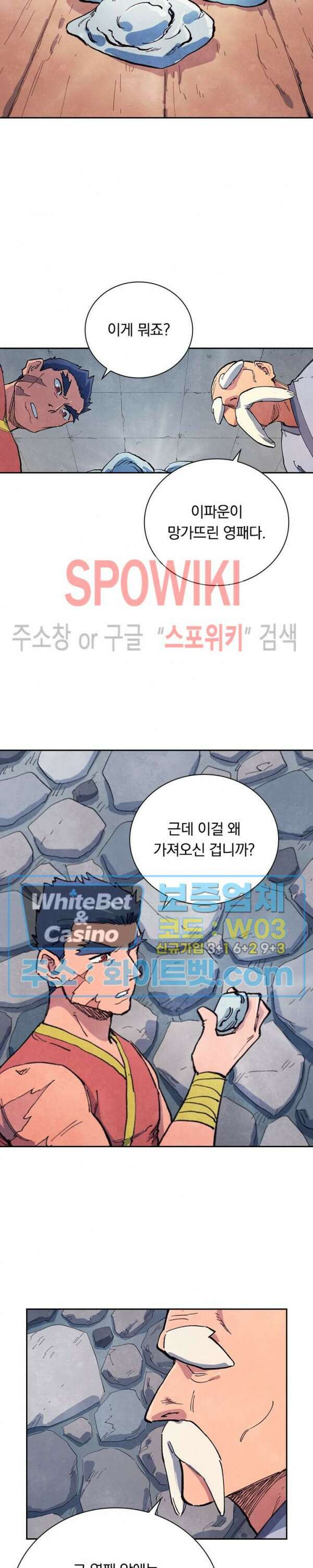 성무신결 646화 8