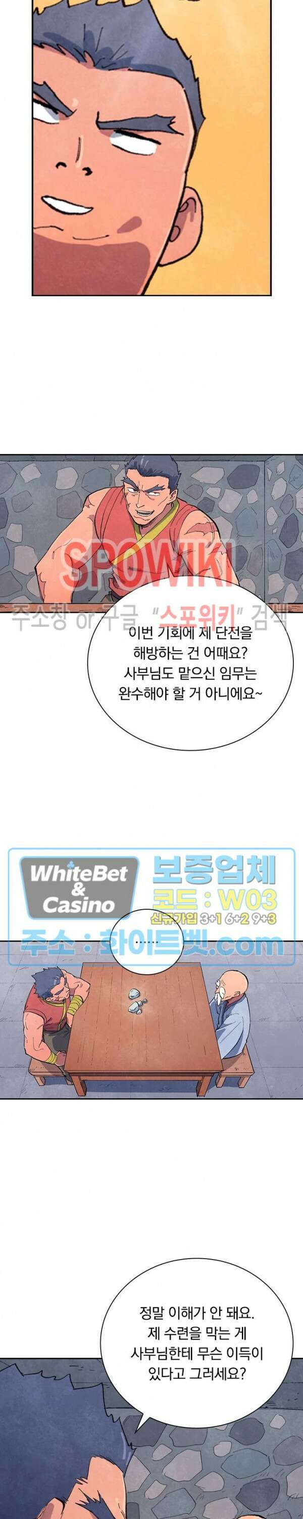 성무신결 646화 10
