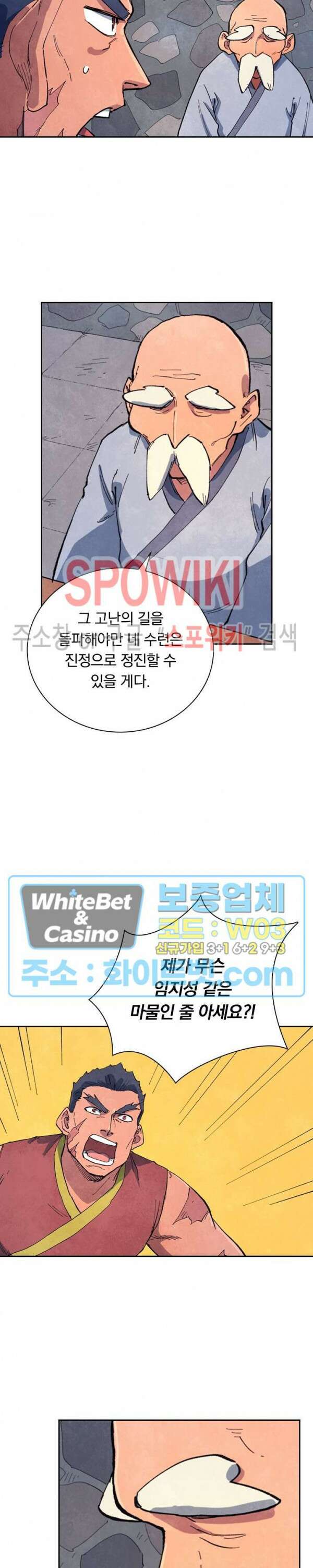 성무신결 646화 11