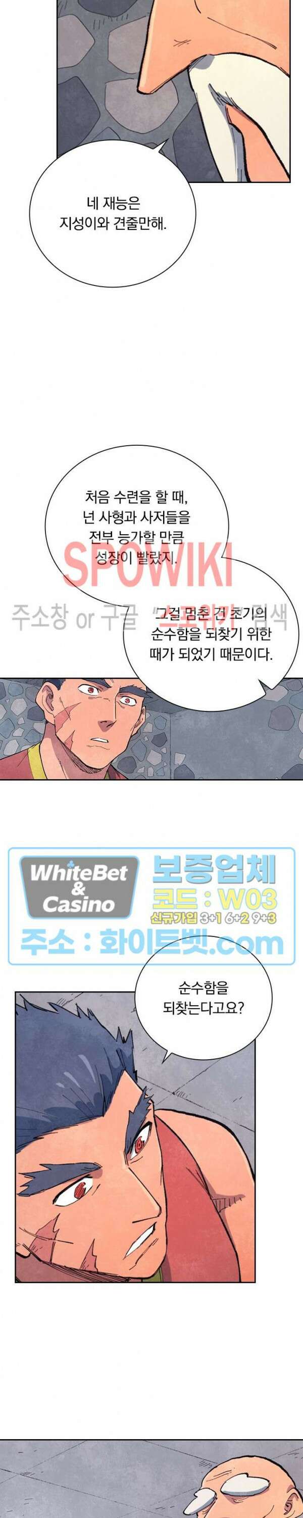 성무신결 646화 12