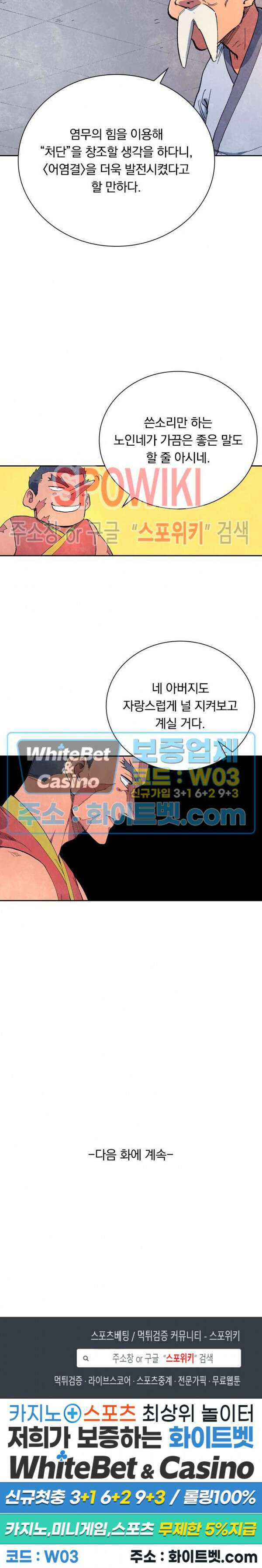 성무신결 646화 13