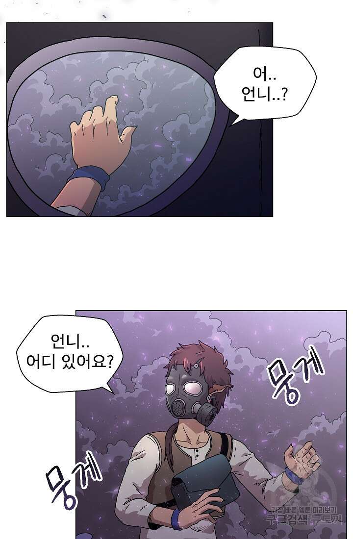 아수라게이트 4화 4