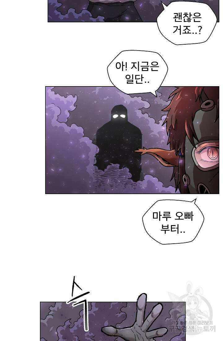 아수라게이트 4화 5
