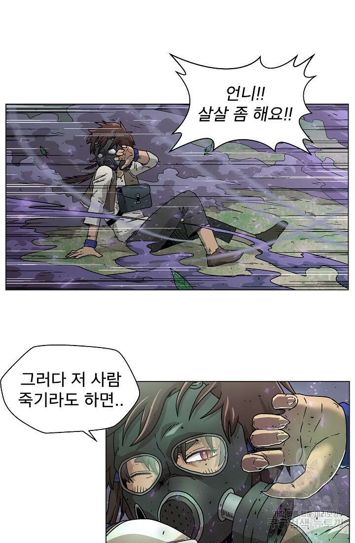 아수라게이트 4화 12