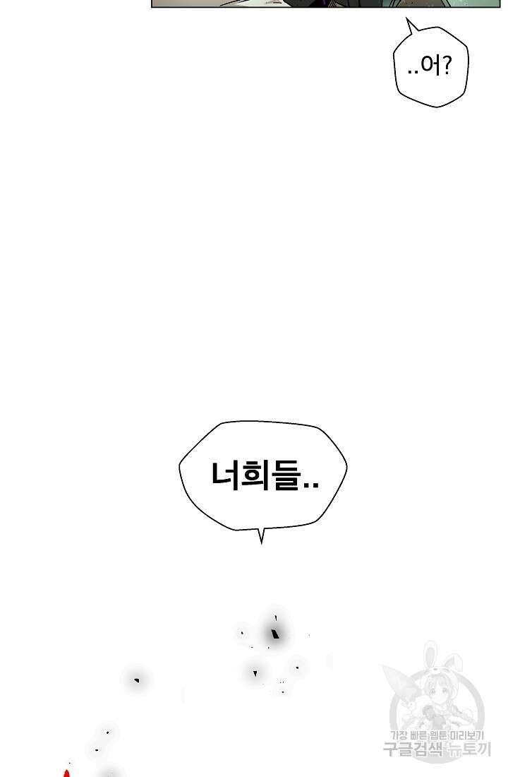 아수라게이트 4화 13