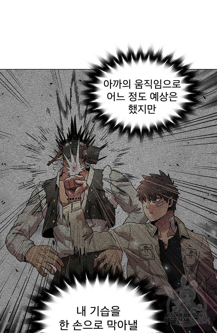 아수라게이트 4화 16