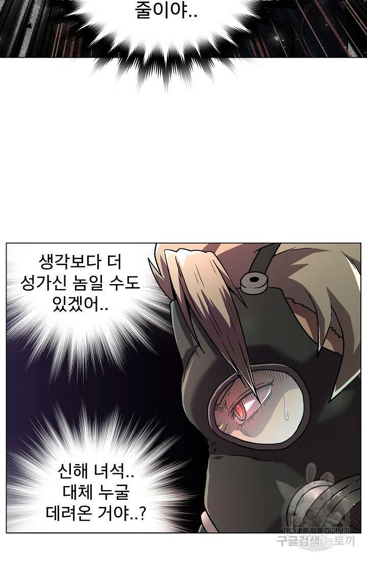 아수라게이트 4화 17