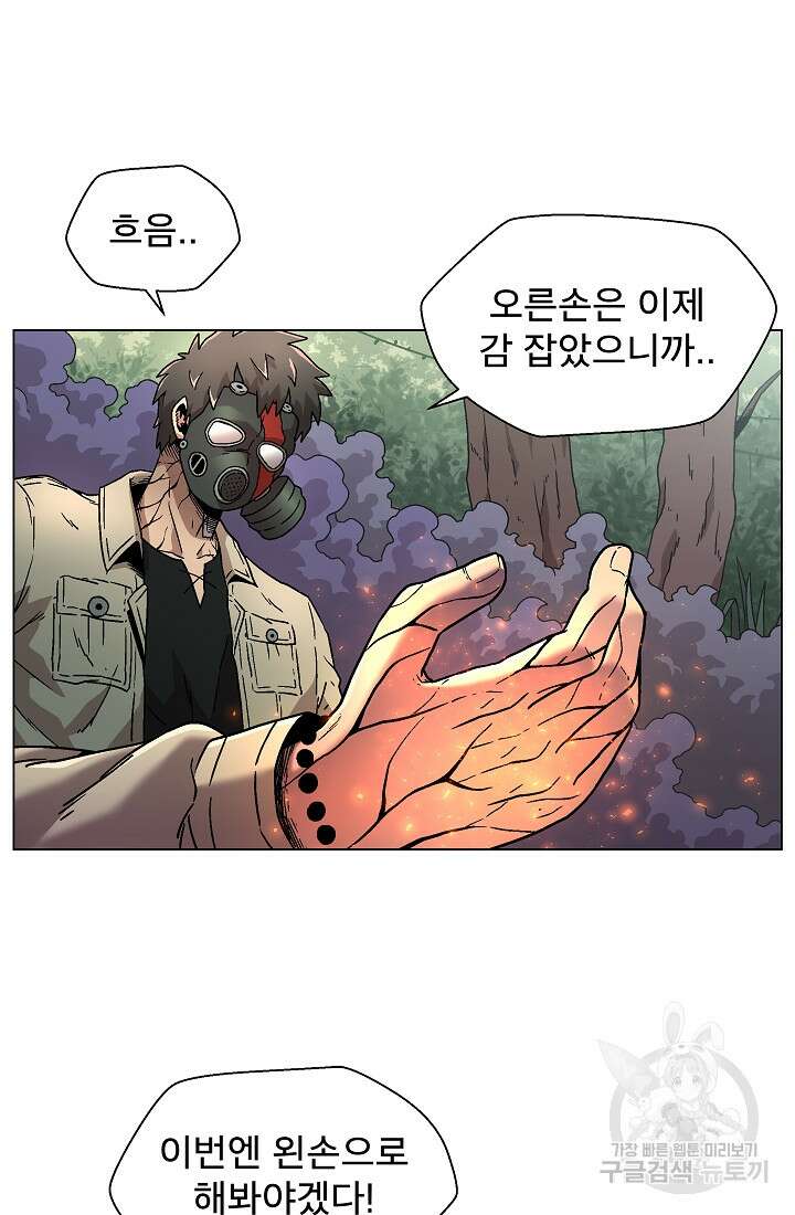 아수라게이트 4화 18